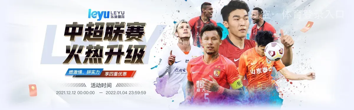 乐鱼（Leyu）是一款集体育赛事直播和资讯服务于一体的专业娱乐平台。通过乐鱼官网和乐鱼app，用户可以轻松观看足球、篮球等多种热门体育赛事的高清直播，获取最新的赛事资讯和权威数据支持。乐鱼平台注重用户体验和安全保障，致力于打造公平、公正的互动环境。无论您是资深爱好者还是休闲观众，乐鱼都是您畅享体育激情与乐趣的理想选择。